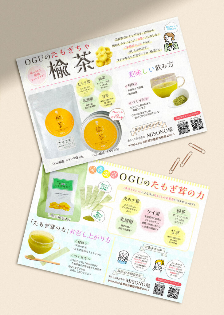Flyer