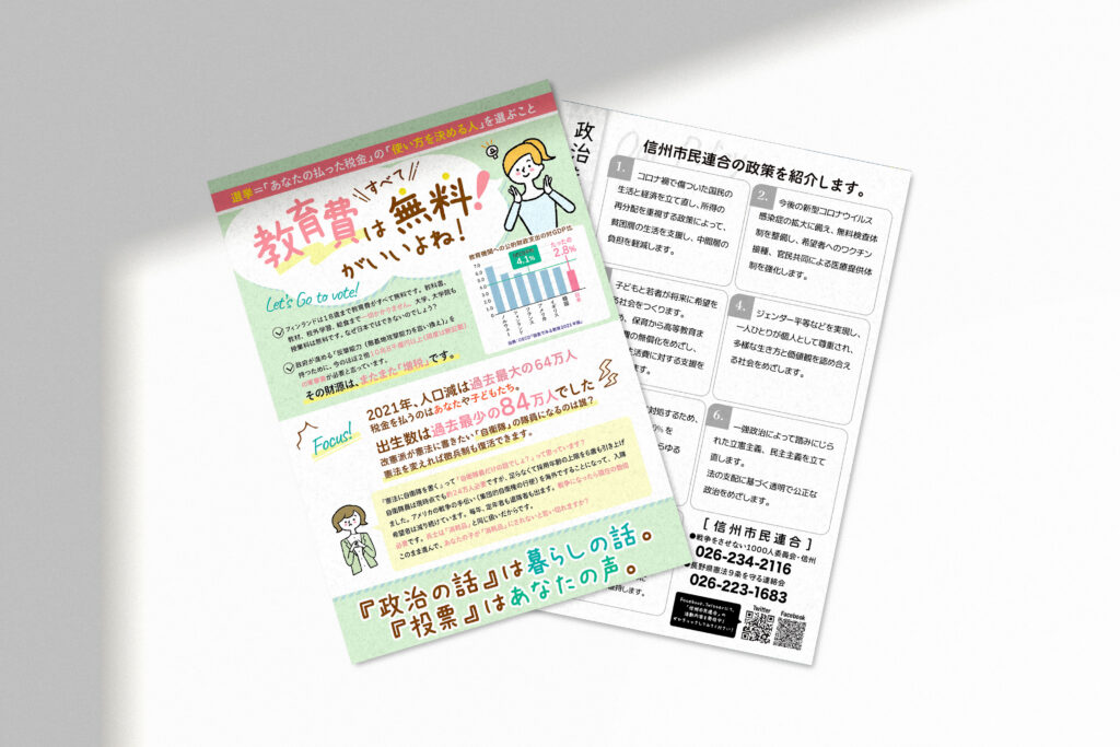 Flyer