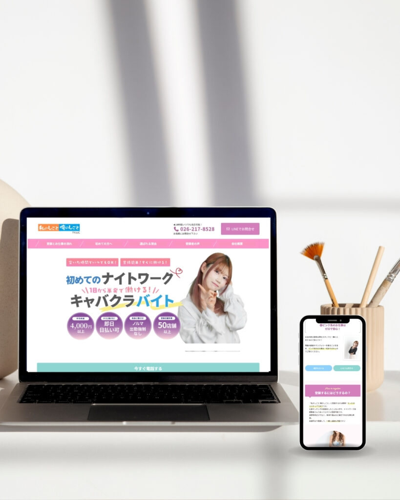 NightWork Website