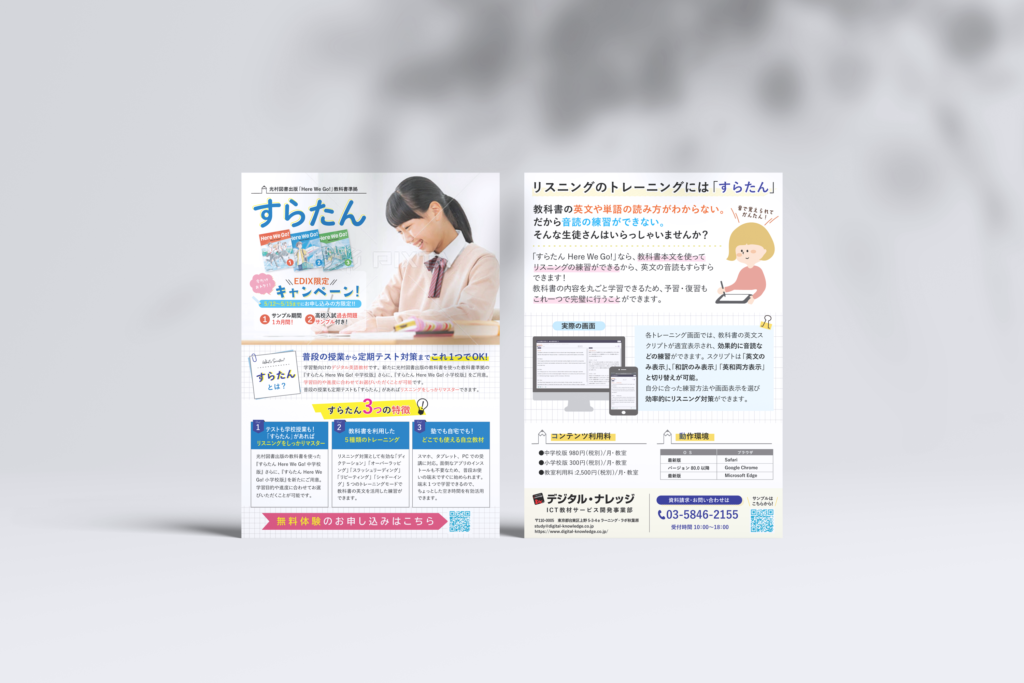 Flyer